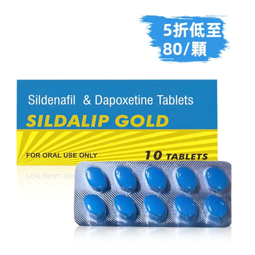  藍水晶萬艾可雙效片 SILDALIP GOLD 強力助勃+強力延時