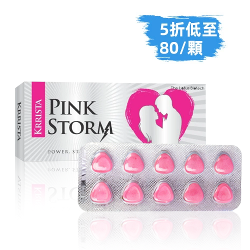 印度雙效犀利士 Krrista 粉色風暴 超強助勃增硬 持久延時 印度壯陽藥
